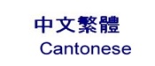 Cantonese